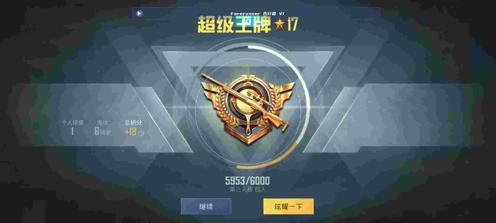 和平精英鸡腿辅助自瞄 - 王者辅助要领辅助预览图